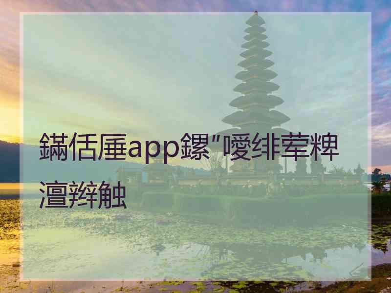 鏋佸厜app鏍″噯绯荤粺澶辫触