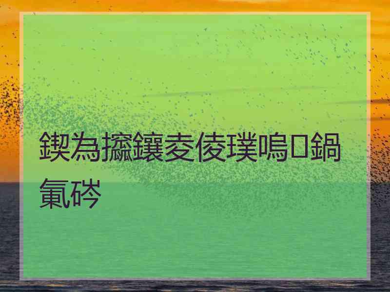 鍥為攨鑲夌倰璞嗚鍋氭硶