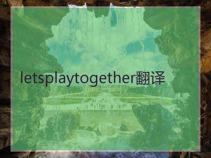 letsplaytogether翻译