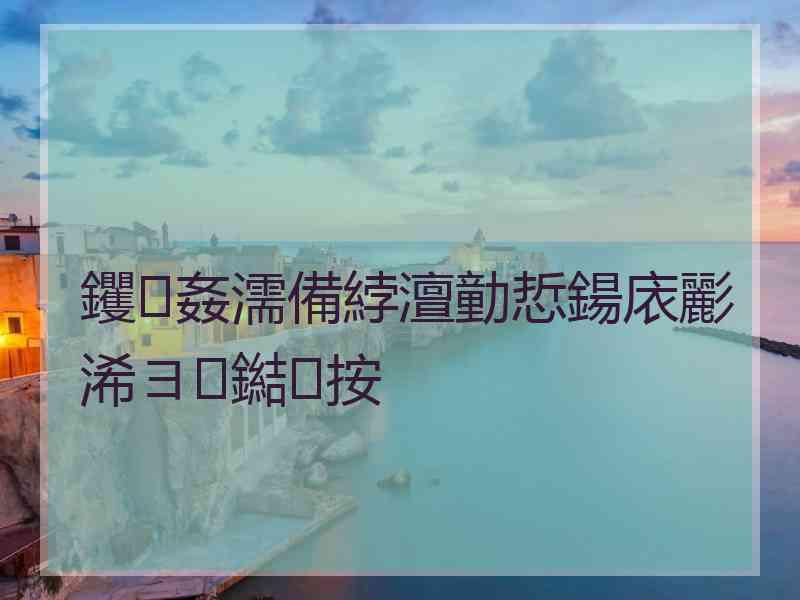 钁姦濡備綍澶勭悊鍚庡彲浠ヨ鐑按