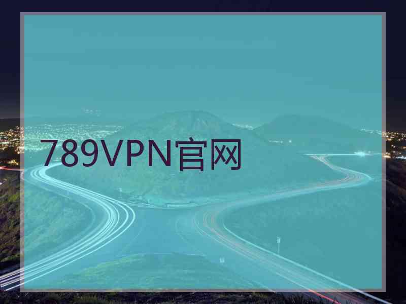 789VPN官网