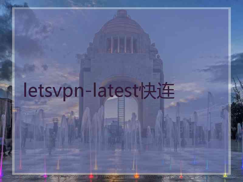 letsvpn-latest快连