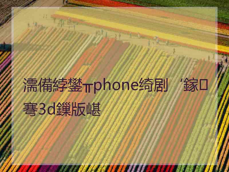 濡備綍鐢╥phone绮剧‘鎵弿3d鏁版嵁