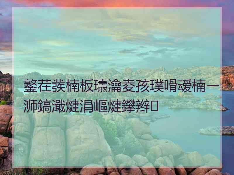 鐜茬彂楠板瓙瀹夌孩璞嗗叆楠ㄧ浉鎬濈煡涓嶇煡鑻辫