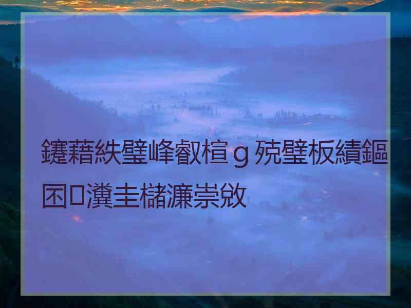 鑳藉紩璧峰叡楦ｇ殑璧板績鏂囨瀵圭櫧濂崇敓