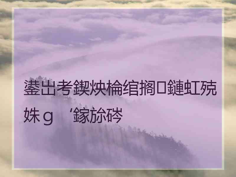 鍙岀考鍥炴棆绾搁鏈虹殑姝ｇ‘鎵旀硶