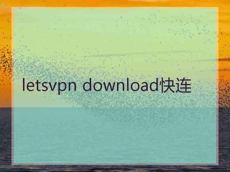 letsvpn download快连