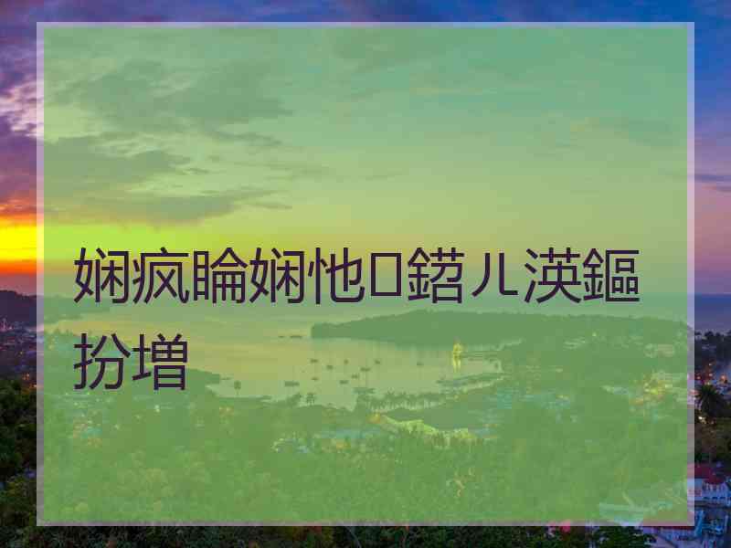 娴疯睔娴忚鍣ㄦ渶鏂扮増