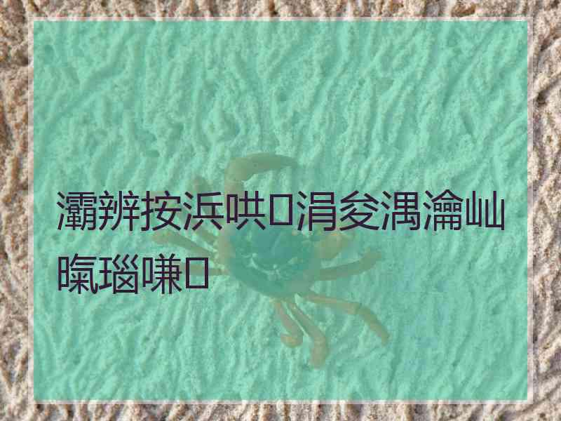 灞辨按浜哄涓夋湡瀹屾暣瑙嗛