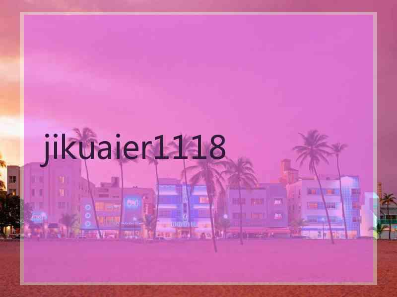 jikuaier1118