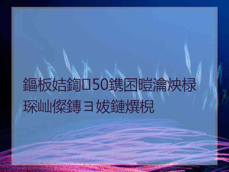 鏂板姞鍧50鎸囨暟瀹炴椂琛屾儏鏄ヨ妭鏈熼棿