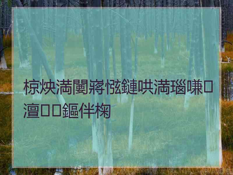 椋炴満闄嶈惤鏈哄満瑙嗛澶鏂伴椈