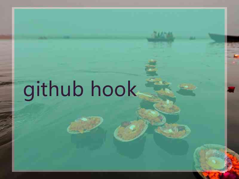 github hook