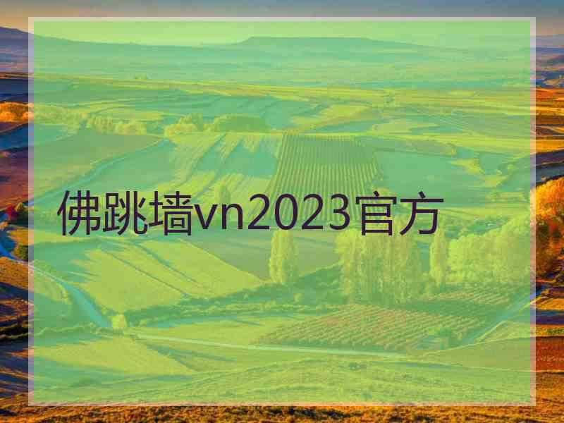 佛跳墙vn2023官方