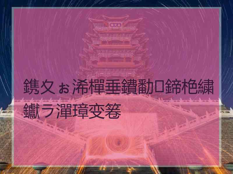 鎸夊ぉ浠樿垂鐨勫鍗栬繍钀ラ潬璋变箞