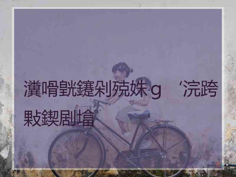 瀵嗗皝鑳剁殑姝ｇ‘浣跨敤鍥剧墖