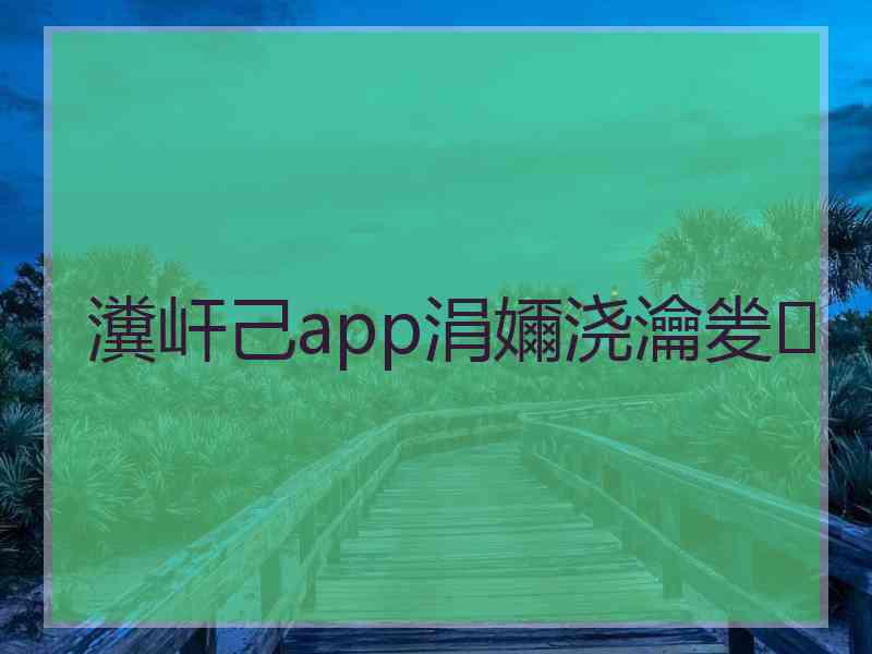 瀵屽己app涓嬭浇瀹夎