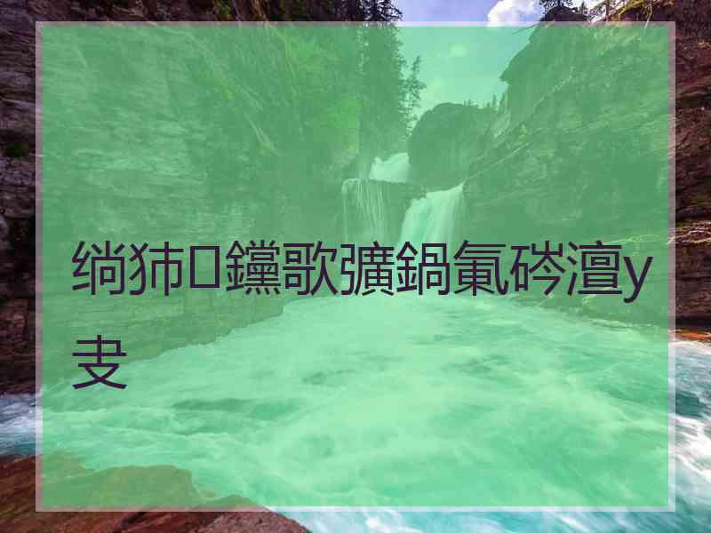 绱犻钂歌彍鍋氭硶澶у叏