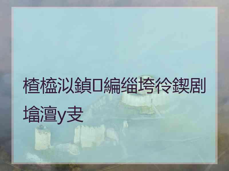 楂橀泤鍞編缁垮彾鍥剧墖澶у叏