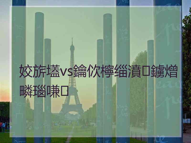 姣旂壒vs鑰佽檸缁濆鐪熷疄瑙嗛