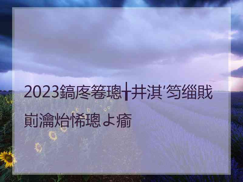 2023鎬庝箞璁╁井淇′笉缁戝崱瀹炲悕璁よ瘉