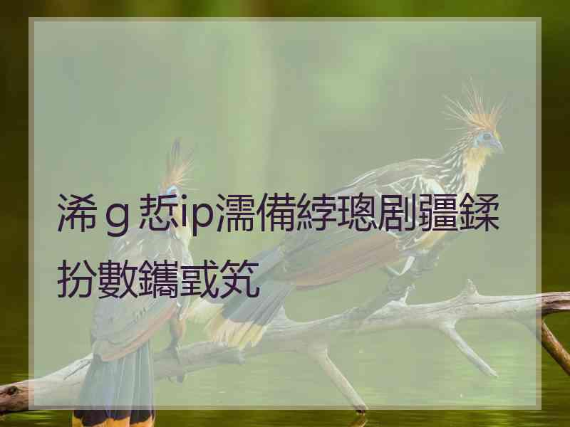 浠ｇ悊ip濡備綍璁剧疆鍒扮數鑴戜笂