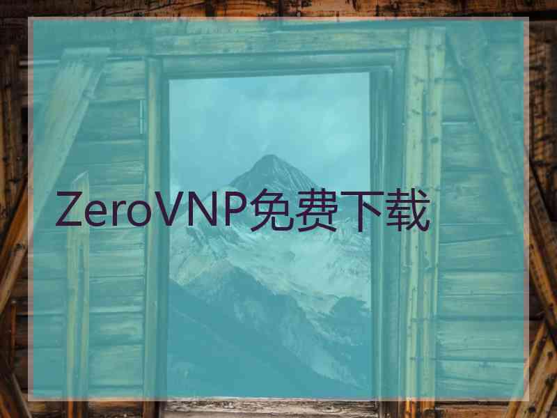 ZeroVNP免费下载