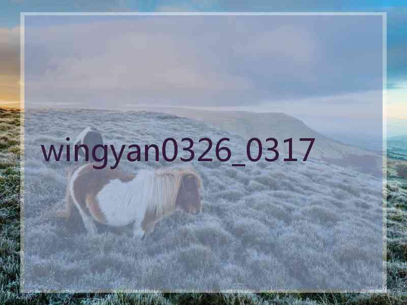 wingyan0326_0317