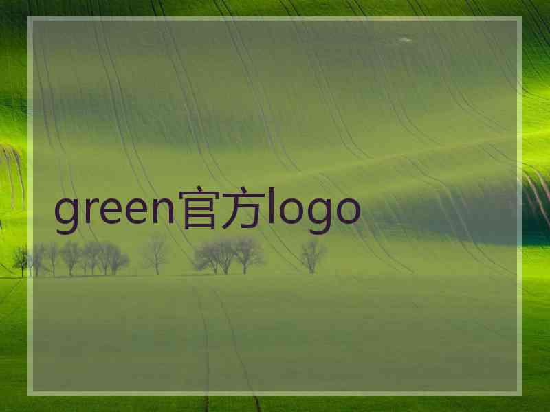 green官方logo