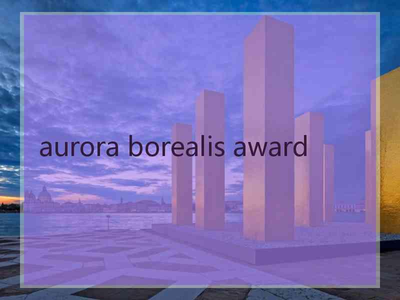 aurora borealis award