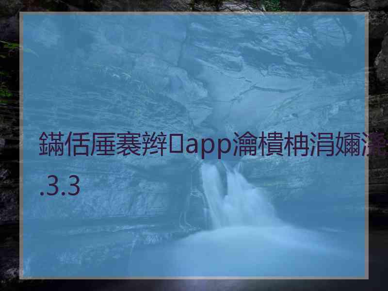 鏋佸厜褰辫app瀹樻柟涓嬭浇2.3.3