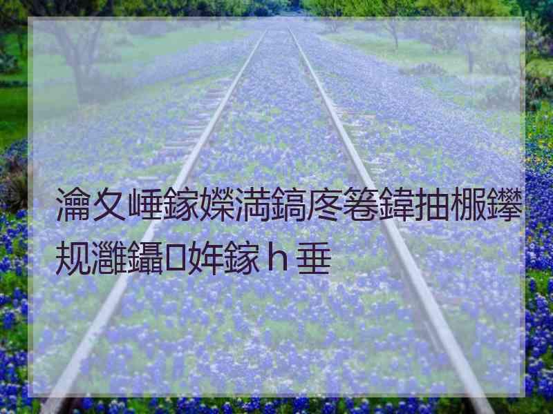 瀹夊崜鎵嬫満鎬庝箞鍏抽棴鑻规灉鑷姩鎵ｈ垂