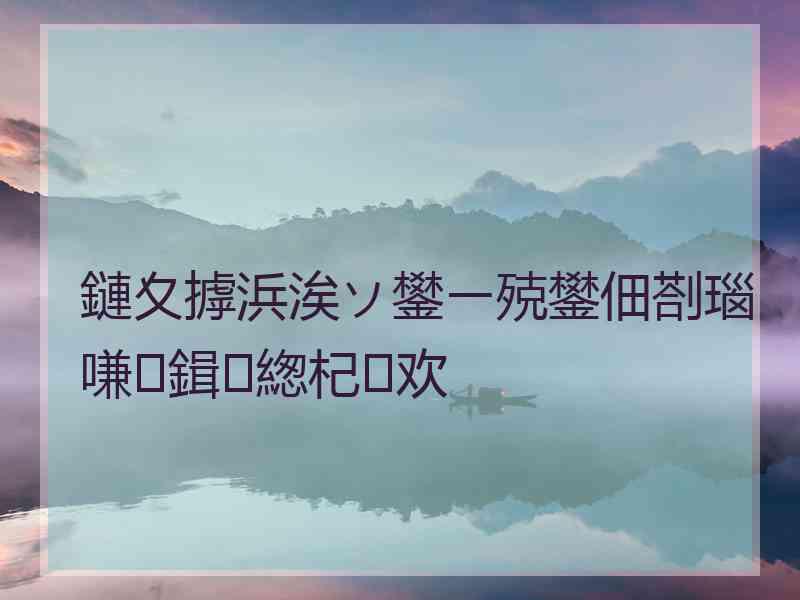 鏈夊摢浜涘ソ鐢ㄧ殑鐢佃剳瑙嗛鍓緫杞欢