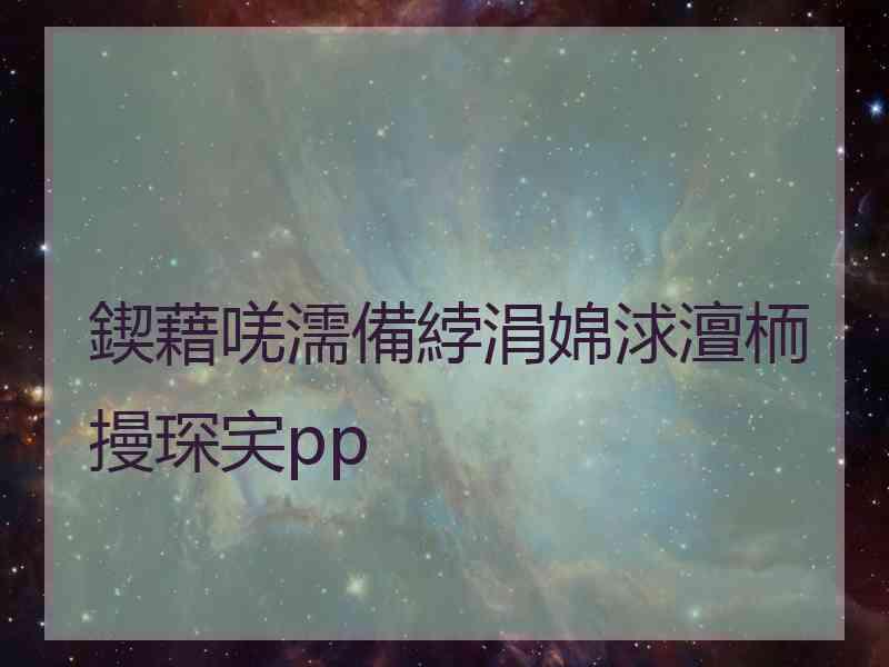 鍥藉唴濡備綍涓婂浗澶栭摱琛宎pp