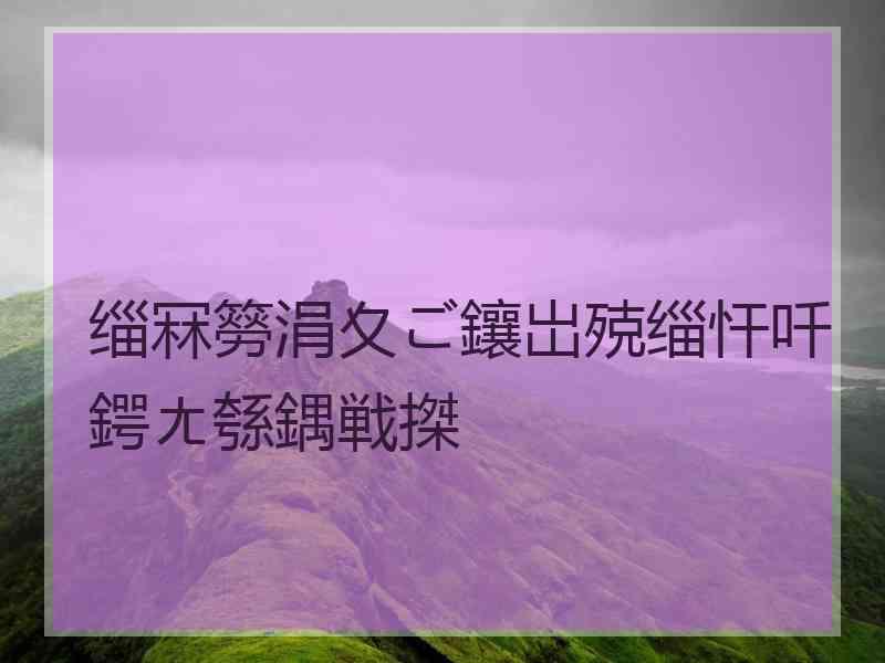 缁冧簩涓夊ご鑲岀殑缁忓吀鍔ㄤ綔鍝戦搩