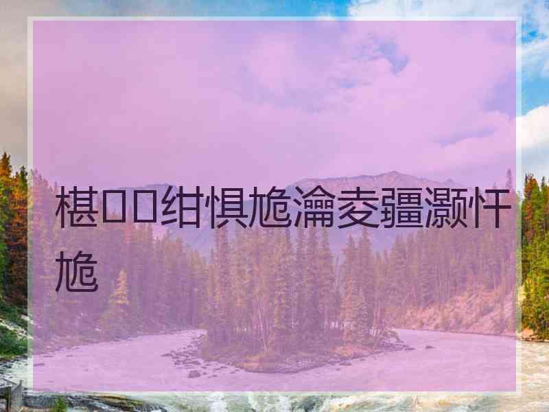 椹绀惧尯瀹夌疆灏忓尯