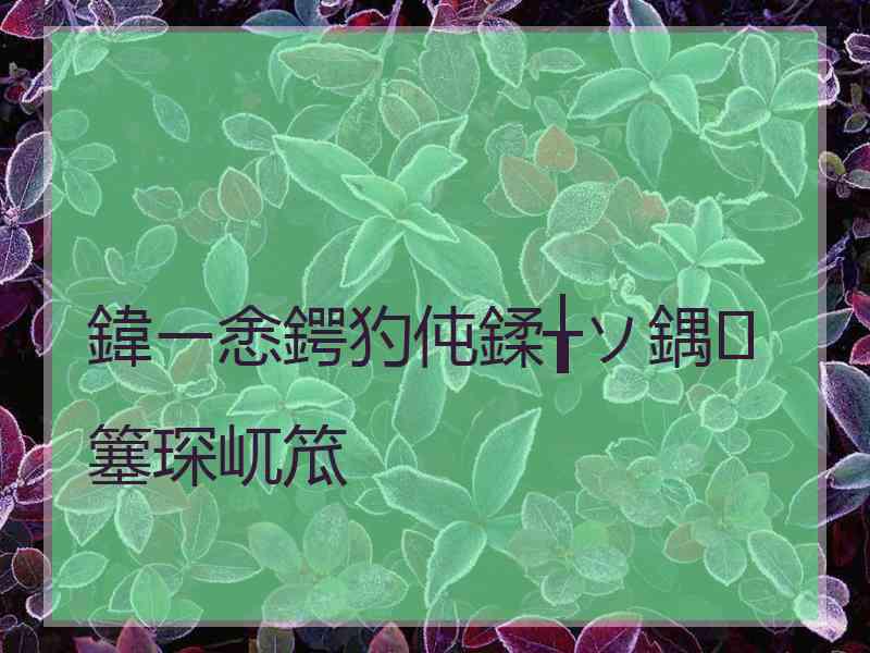 鍏ㄧ悆鍔犳伅鍒╁ソ鍝簺琛屼笟