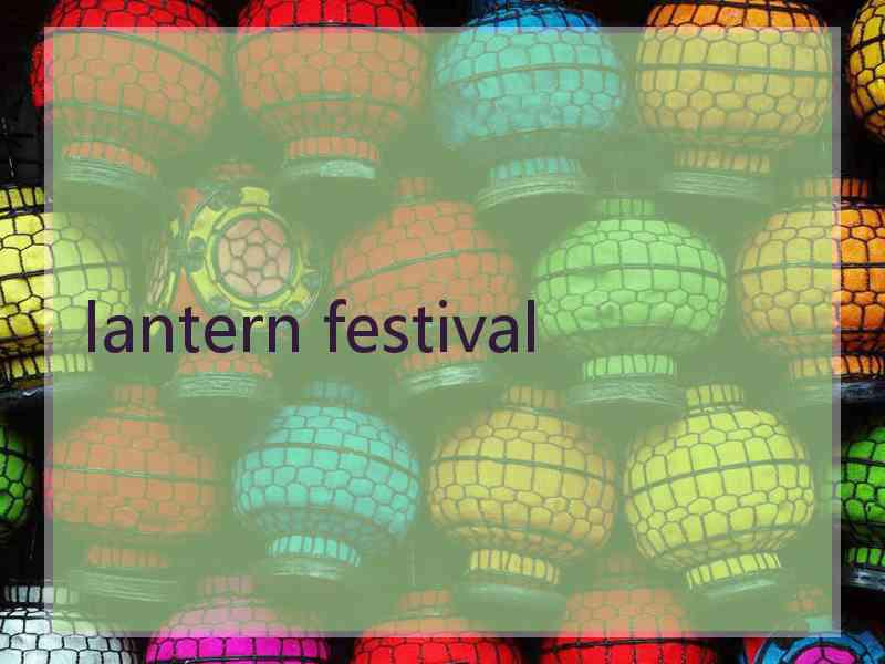 lantern festival