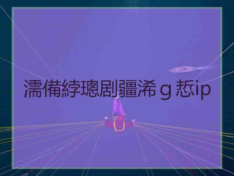 濡備綍璁剧疆浠ｇ悊ip